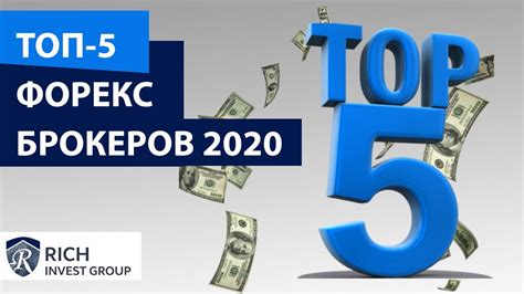 брокеры forex profit